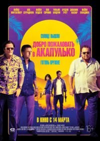 Добро пожаловать в Акапулько (2019) Welcome to Acapulco