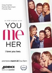 Ты, Я, Она (2016) You Me Her