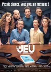 Игра (2018) Le jeu