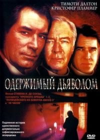 Одержимый дьяволом (2000) Possessed