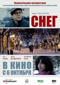 Снег (2013) Neve