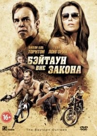 Бэйтаун вне закона (2012) The Baytown Outlaws