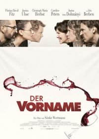 Имя (2018) Der Vorname