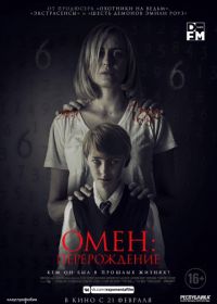 Омен: Перерождение (2019) The Prodigy