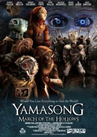 Ямасонг: Марш Пустых (2017) Yamasong: March of the Hollows