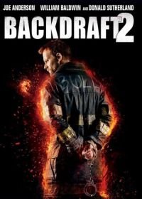 Обратная тяга 2 (2019) Backdraft 2