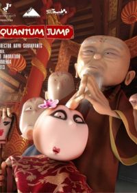 Квантовый скачок (2013) Quantum Jump