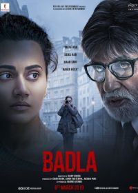 Месть (2019) Badla