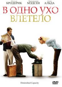 В одно ухо влетело (2008) Diminished Capacity