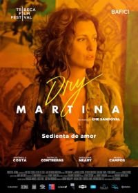 Мартини драй (2018) Dry Martina