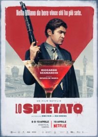 Безжалостный (2019) Lo spietato