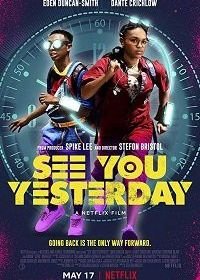 Увидимся вчера (2019) See You Yesterday