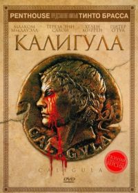 Калигула (1979) Caligula