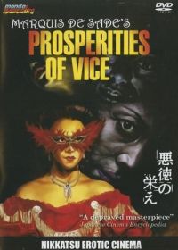 Торжество порока (1988) Akutoku no sakae