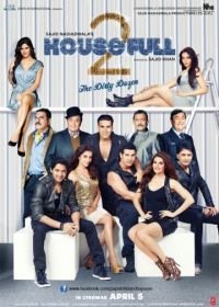 Полный дом 2 (2012) Housefull 2