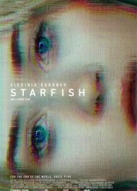 Морская звезда (2018) Starfish