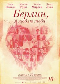 Берлин, я люблю тебя (2019) Berlin, I Love You