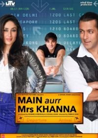 Мистер и миссис Кханна (2009) Main Aurr Mrs Khanna