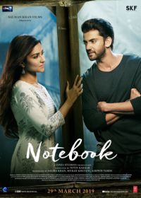 Дневник (2019) Notebook