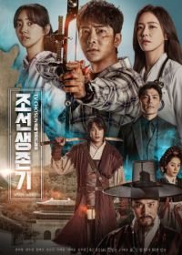 Выживание в Чосоне / Выжившие в Чосоне (2019) Joseon saengjongi