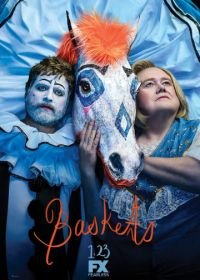 Баскетс (2016) Baskets