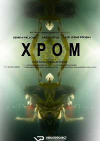 Хром (2015) Cromo