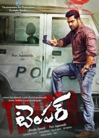 Нрав (2015) Temper