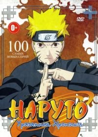 Наруто: Ураганные хроники (2007) Naruto: Shippûden