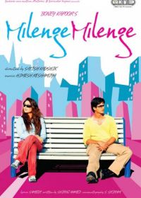 От судьбы не уйдешь (2010) Milenge Milenge