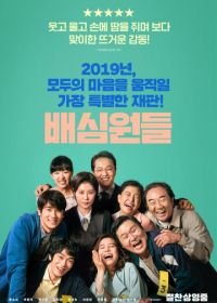 Присяжные (2019) Baesimwondeul