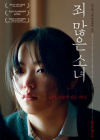 После моей смерти (2017) Joe manheun sonyeo