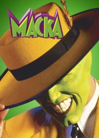 Маска (1994) The Mask