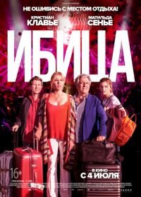 Ибица (2019) Ibiza