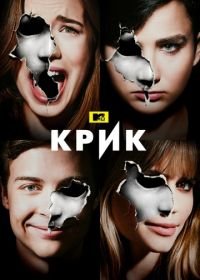 Крик (2015) Scream: The TV Series