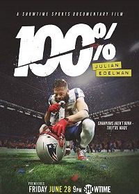 100%: Джулиан Эдельман (2019) 100%: Julian Edelman