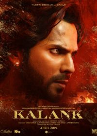 Порок (2019) Kalank