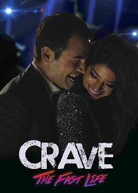 Жажда прожигать жизнь (2018) Crave: The Fast Life