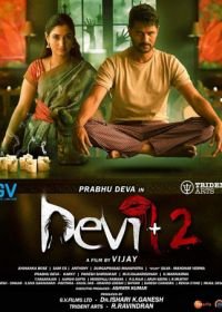 Богиня 2 (2019) Devi 2