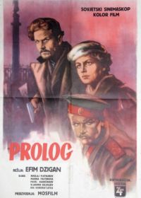 Пролог (1956)