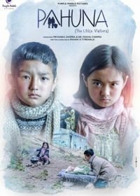 Пахуна: маленькие посетители (2017) Pahuna: The Little Visitors