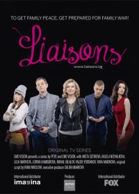 Связи (2015) Liaisons