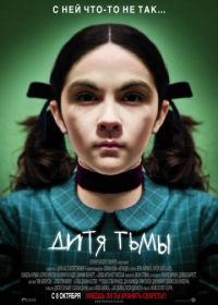 Дитя тьмы (2009) Orphan