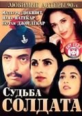 Судьба солдата (1991) Prahaar: The Final Attack