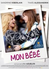 Мой ребенок (2019) Mon bébé