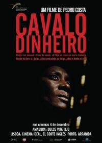 Лошадь Деньги (2014) Cavalo Dinheiro