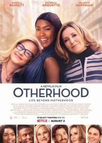 Родство (2019) Otherhood