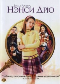 Нэнси Дрю (2007) Nancy Drew