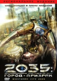 2035: Город-призрак (2007) Nightmare City 2035