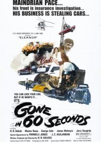 Угнать за 60 секунд (1974) Gone in 60 Seconds