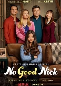 Ник вам покажет (2019) No Good Nick